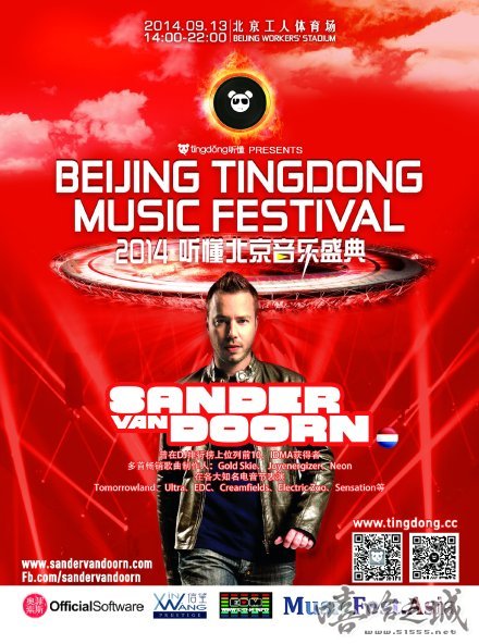 2014年9月13日北京再迎全球百大DJ同台表演 | 第2张 | 嘻哈中国 2014年9月13日北京再迎全球百大DJ同台表演 | 第2张