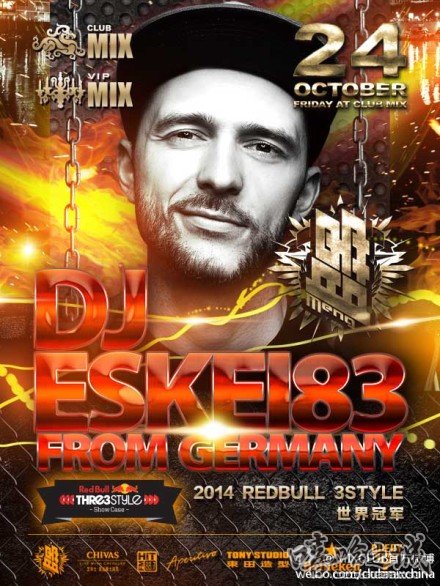 音乐无国界德国Eskei 83带来嘻哈完美体验 | 第1张 | 嘻哈中国 音乐无国界德国Eskei 83带来嘻哈完美体验 | 第1张