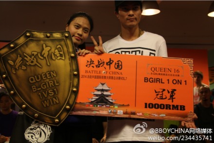 决战中国2014 全国总决赛落幕 | 第1张