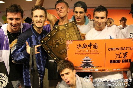 决战中国2014 全国总决赛落幕 | 第2张