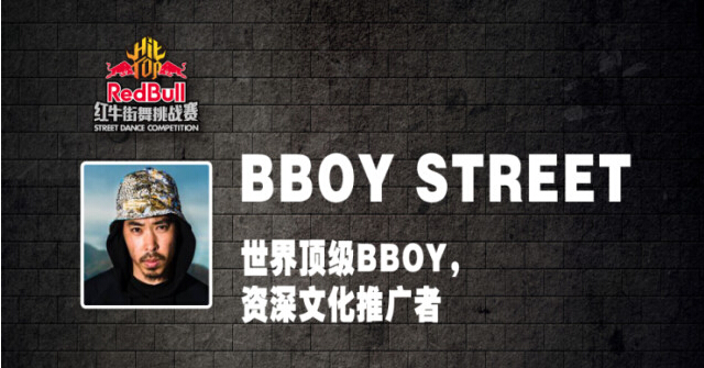 2014 RedBull HitTop 红牛街舞挑战赛 郑州分站赛 | 第6张 | 嘻哈中国 2014 RedBull HitTop 红牛街舞挑战赛 郑州分站赛 | 第6张