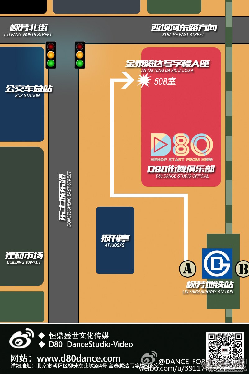 3.28 北京D8 STUDIO Poppin'赛事 忍者疾风传 | 第4张 | 嘻哈中国 3.28 北京D8 STUDIO Poppin'赛事 忍者疾风传 | 第4张