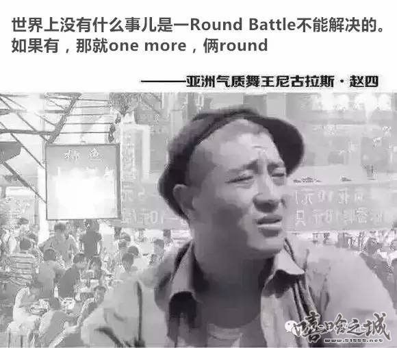 奥组委该考虑一下引入街舞圈的 Call Out 规则了 | 第3张 | 嘻哈中国 奥组委该考虑一下引入街舞圈的 Call Out 规则了 | 第3张