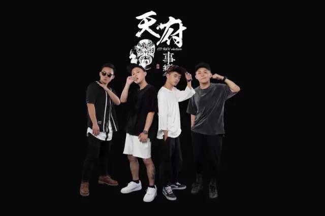 当 Hip-Hop 遇上“红色”：对话天府事变 | 第2张
