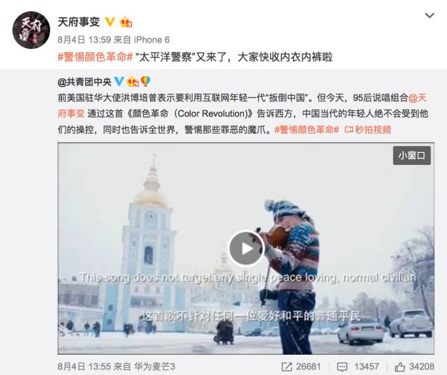 当 Hip-Hop 遇上“红色”：对话天府事变 | 第3张