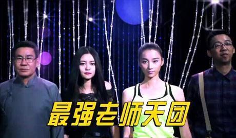 天天向上选网红天佑当开场嘉宾,说好的高端内涵文 | 第6张 | 嘻哈中国 天天向上选网红天佑当开场嘉宾,说好的高端内涵文 | 第6张