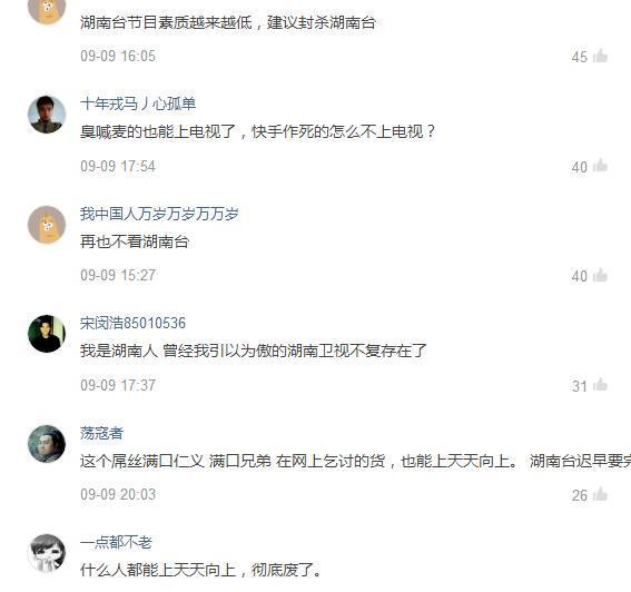 天天向上选网红天佑当开场嘉宾,说好的高端内涵文 | 第5张 | 嘻哈中国 天天向上选网红天佑当开场嘉宾,说好的高端内涵文 | 第5张