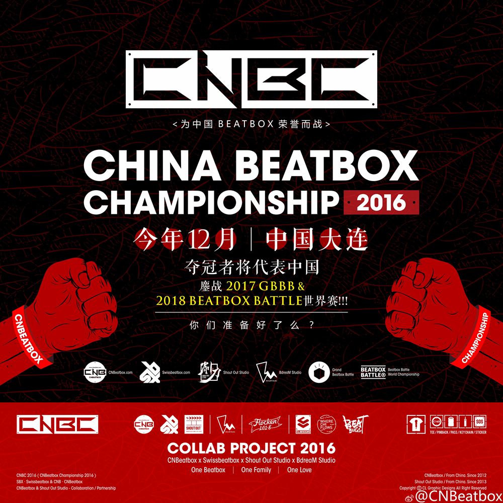 China Beatbox Championship为中国BEATBOX荣誉而战 | 第3张 | 嘻哈中国 China Beatbox Championship为中国BEATBOX荣誉而战 | 第3张