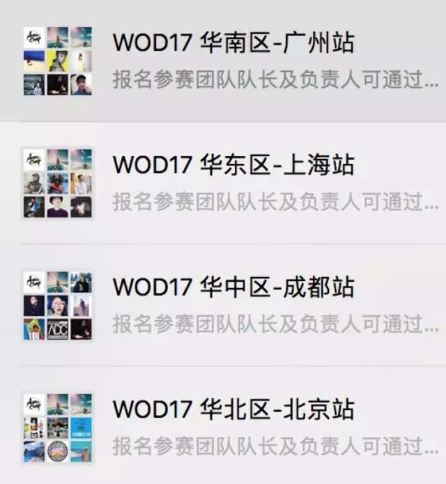 WOD2017中国赛区华南分赛区 广州变更为深圳 | 第6张 | 嘻哈中国 WOD2017中国赛区华南分赛区 广州变更为深圳 | 第6张