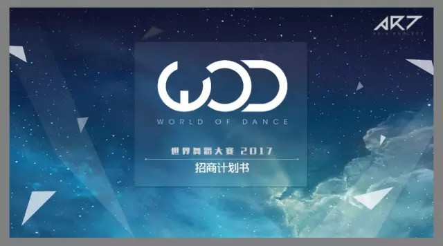 WOD2017中国赛区华南分赛区 广州变更为深圳 | 第10张 | 嘻哈中国 WOD2017中国赛区华南分赛区 广州变更为深圳 | 第10张