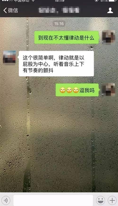 什么是律动? | 第1张 | 嘻哈中国 什么是律动? | 第1张