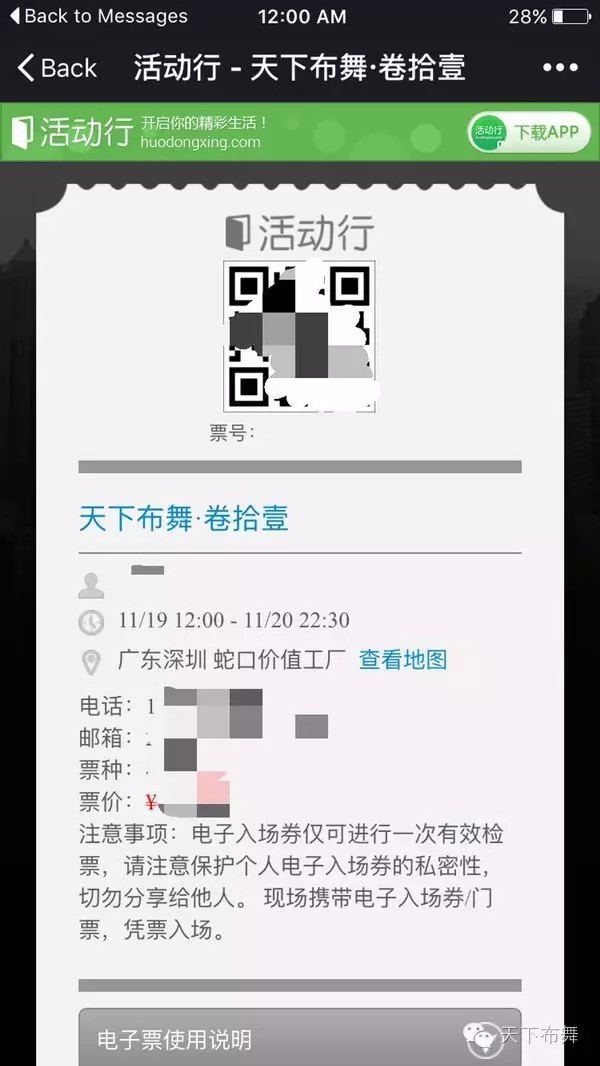 天下布舞卷拾壹活动内容 & 报名 & 购票渠道公布 | 第7张 | 嘻哈中国 天下布舞卷拾壹活动内容 & 报名 & 购票渠道公布 | 第7张