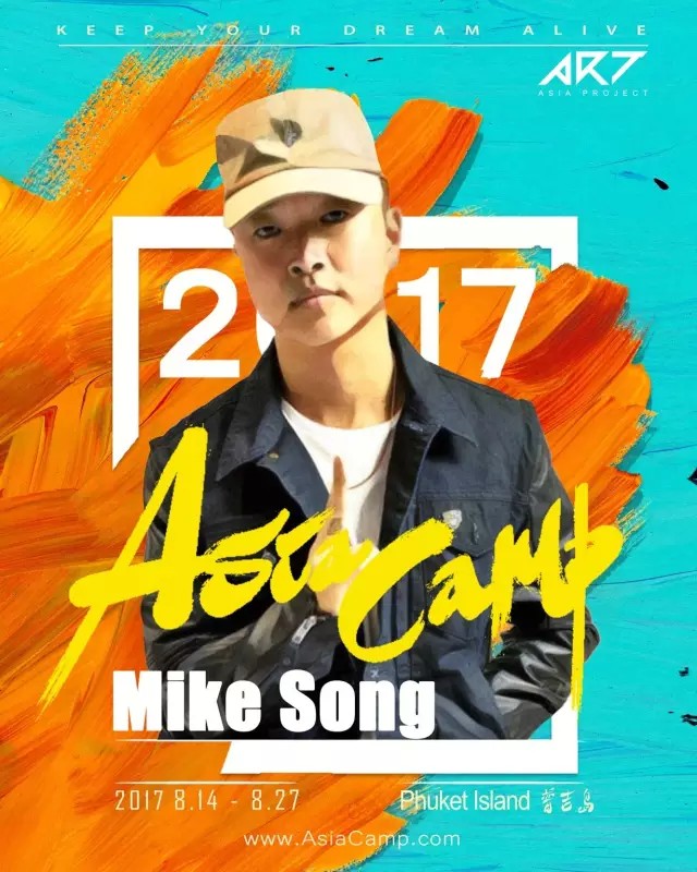 2017年泰国普吉岛Asia Camp亚洲集训营火热预售 | 第7张 | 嘻哈中国 2017年泰国普吉岛Asia Camp亚洲集训营火热预售 | 第7张