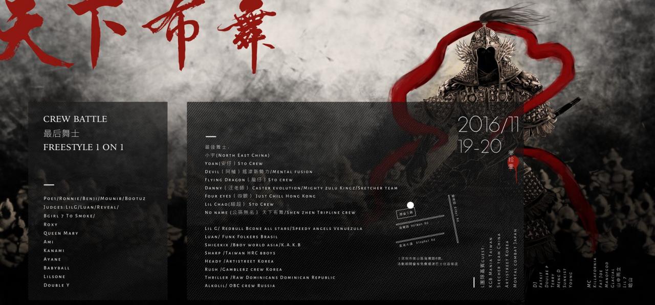 天下布舞卷拾壹 网络同步直播舞士争夺 | 第2张 | 嘻哈中国 天下布舞卷拾壹 网络同步直播舞士争夺 | 第2张