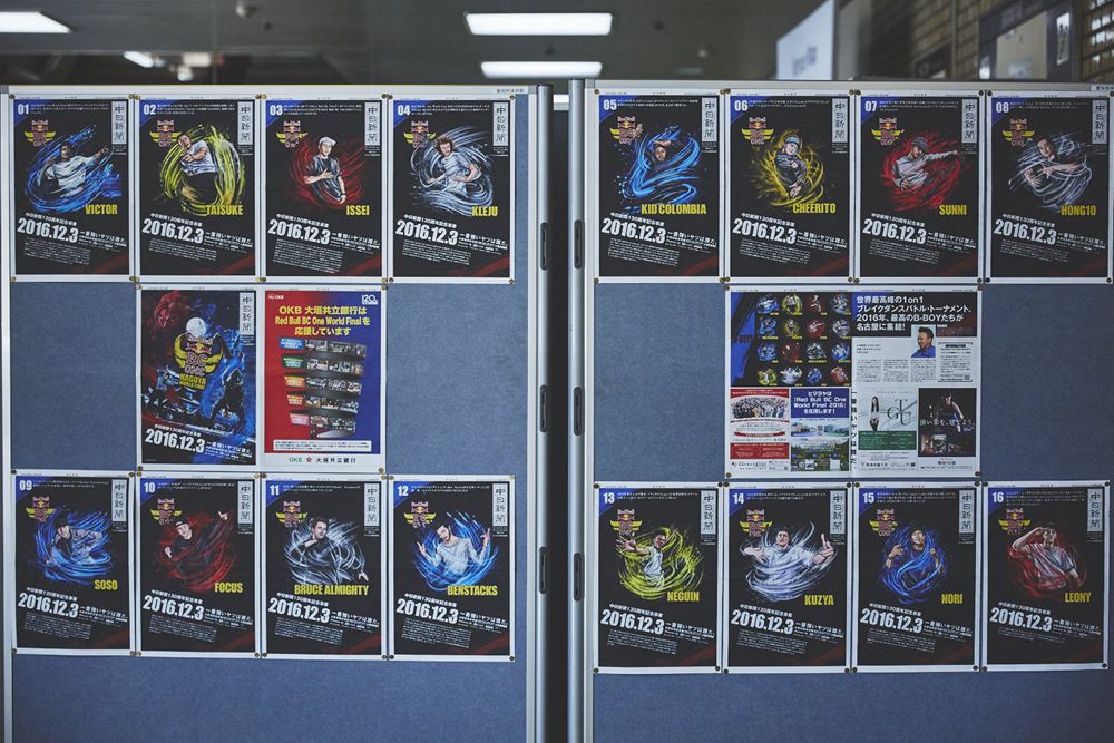 红牛街舞大赛总决赛落幕 Issei击败Hong 10首度夺冠 | 第4张 | 嘻哈中国 红牛街舞大赛总决赛落幕 Issei击败Hong 10首度夺冠 | 第4张