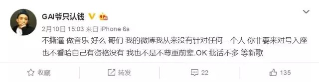 光GAI大战最详细清晰的整理 | 第5张 | 嘻哈中国 光GAI大战最详细清晰的整理 | 第5张