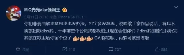 光GAI大战最详细清晰的整理 | 第6张 | 嘻哈中国 光GAI大战最详细清晰的整理 | 第6张