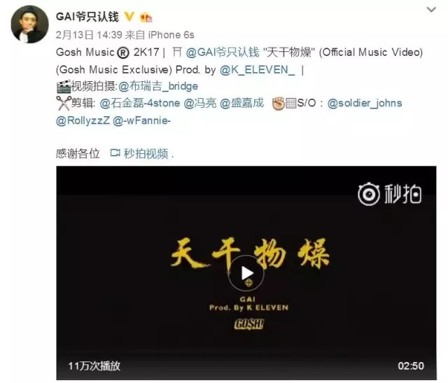 光GAI大战最详细清晰的整理 | 第8张 | 嘻哈中国 光GAI大战最详细清晰的整理 | 第8张