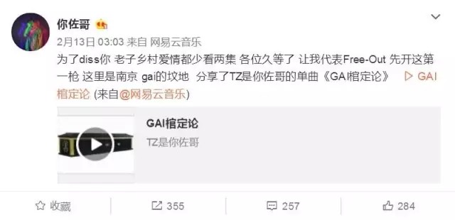 光GAI大战最详细清晰的整理 | 第9张 | 嘻哈中国 光GAI大战最详细清晰的整理 | 第9张