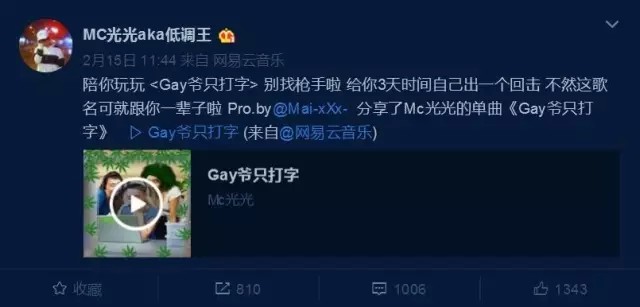 光GAI大战最详细清晰的整理 | 第14张 | 嘻哈中国 光GAI大战最详细清晰的整理 | 第14张