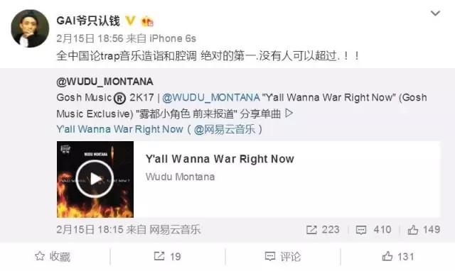 光GAI大战最详细清晰的整理 | 第16张 | 嘻哈中国 光GAI大战最详细清晰的整理 | 第16张