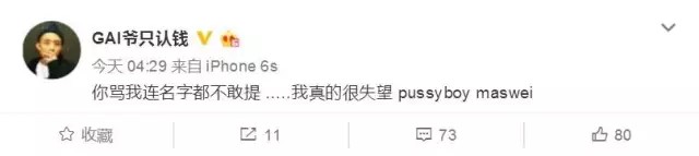 光GAI大战最详细清晰的整理 | 第18张 | 嘻哈中国 光GAI大战最详细清晰的整理 | 第18张