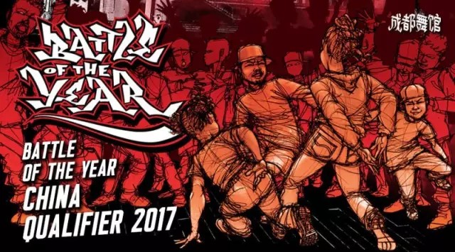 BOTY2017中国赛区预选赛第三位裁判公布:Ghost | 第1张 | 嘻哈中国 BOTY2017中国赛区预选赛第三位裁判公布:Ghost | 第1张