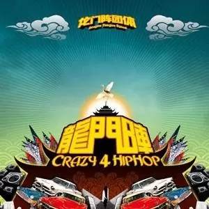 嘻哈音乐想要发展，必须要过钱这一关 | 第5张