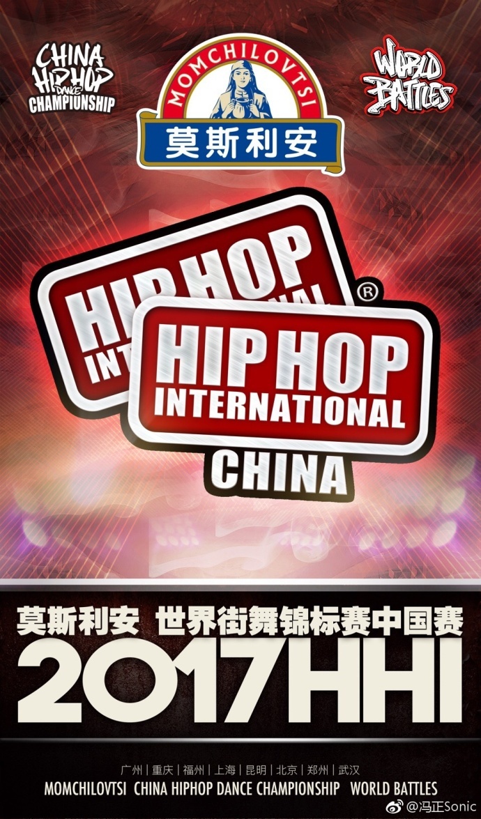 街舞Dancer,请你成名的速度再快一点 | 第4张 | 嘻哈中国 街舞Dancer,请你成名的速度再快一点 | 第4张