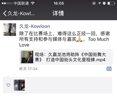 街舞Dancer,请你成名的速度再快一点 | 第10张 | 嘻哈中国 街舞Dancer,请你成名的速度再快一点 | 第10张