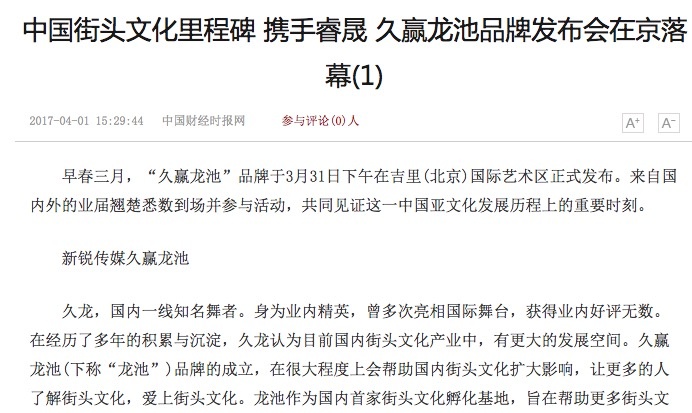 街舞Dancer,请你成名的速度再快一点 | 第11张 | 嘻哈中国 街舞Dancer,请你成名的速度再快一点 | 第11张