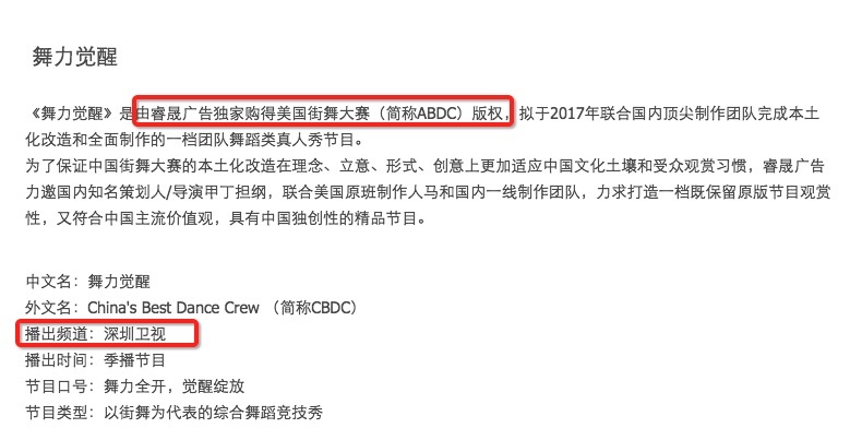 街舞Dancer,请你成名的速度再快一点 | 第12张 | 嘻哈中国 街舞Dancer,请你成名的速度再快一点 | 第12张