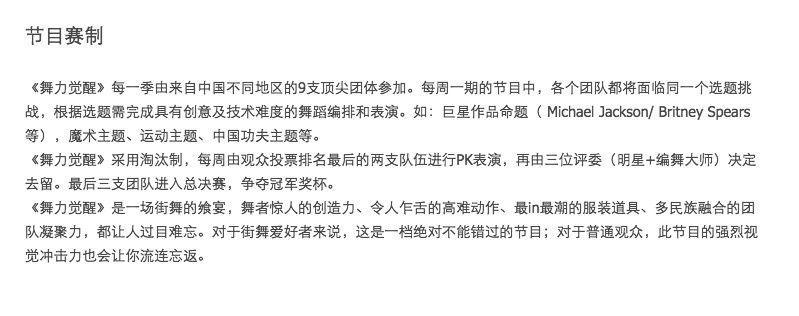 街舞Dancer,请你成名的速度再快一点 | 第13张 | 嘻哈中国 街舞Dancer,请你成名的速度再快一点 | 第13张