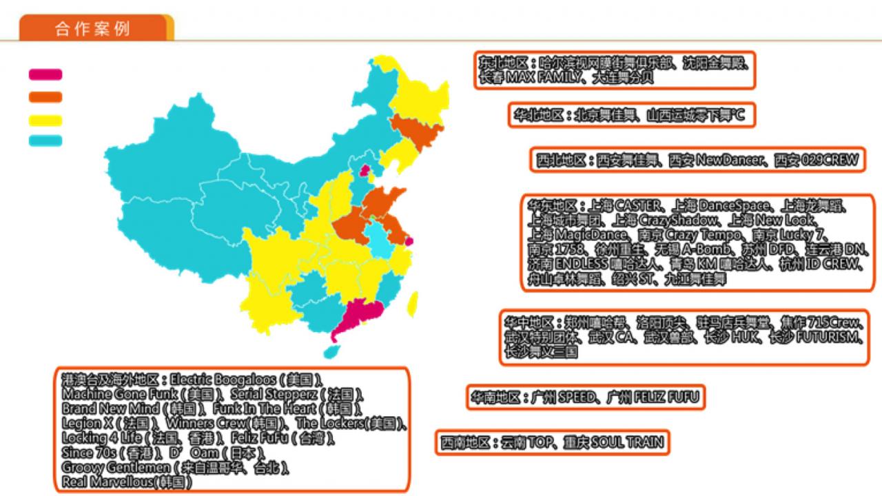 街舞Dancer,请你成名的速度再快一点 | 第24张 | 嘻哈中国 街舞Dancer,请你成名的速度再快一点 | 第24张