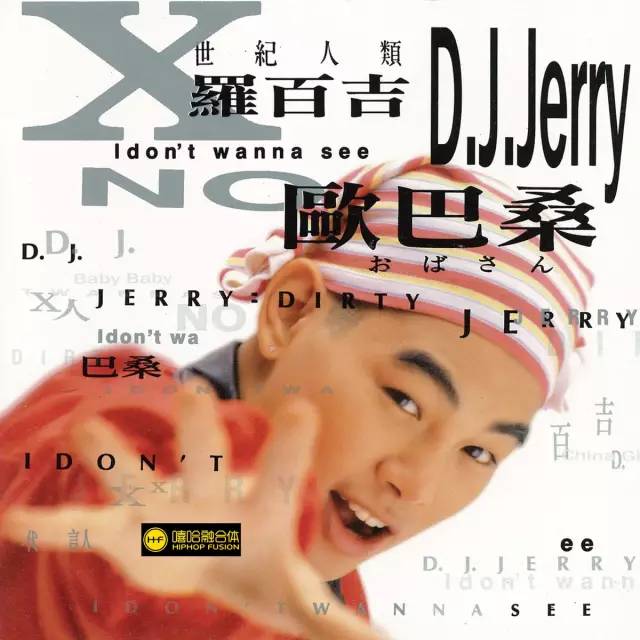 干货!华语说唱发展史(中)—90年代独领风潮 | 第6张 | 嘻哈中国 干货!华语说唱发展史(中)—90年代独领风潮 | 第6张