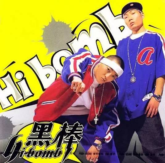 干货!华语说唱发展史(中)—90年代独领风潮 | 第11张 | 嘻哈中国 干货!华语说唱发展史(中)—90年代独领风潮 | 第11张