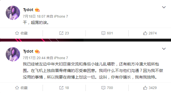 中国有嘻哈的rapper们,女友一个比一个正! | 第18张 | 嘻哈中国 中国有嘻哈的rapper们,女友一个比一个正! | 第18张