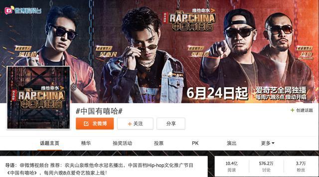 《中国有嘻哈》口碑大反转,请嘻哈音乐继续“猥琐发育” | 第3张 | 嘻哈中国 《中国有嘻哈》口碑大反转,请嘻哈音乐继续“猥琐发育” | 第3张