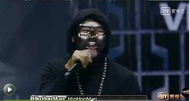 《中国有嘻哈》第三期观后感