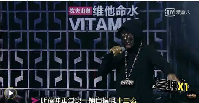 《中国有嘻哈》第三期观后感