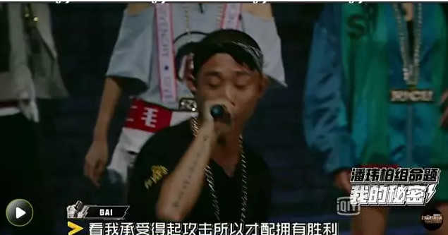 《中国有嘻哈》第三期观后感