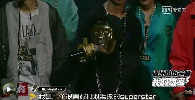 《中国有嘻哈》第三期观后感