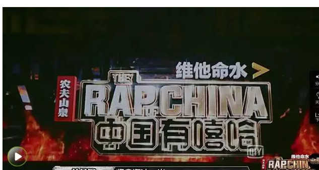 《中国有嘻哈》第三期观后感