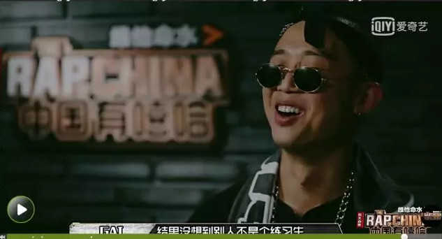 《中国有嘻哈》第三期观后感