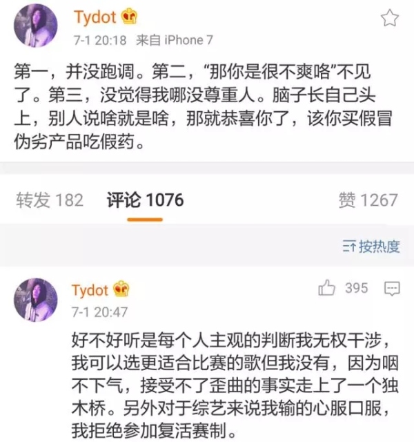 Gai：idol别来《中国有嘻哈》，会死得很快 | 第3张