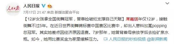 席嘉琪2017HHI世界总决赛最终战绩POPPING四强 | 第2张 | 嘻哈中国 席嘉琪2017HHI世界总决赛最终战绩POPPING四强 | 第2张