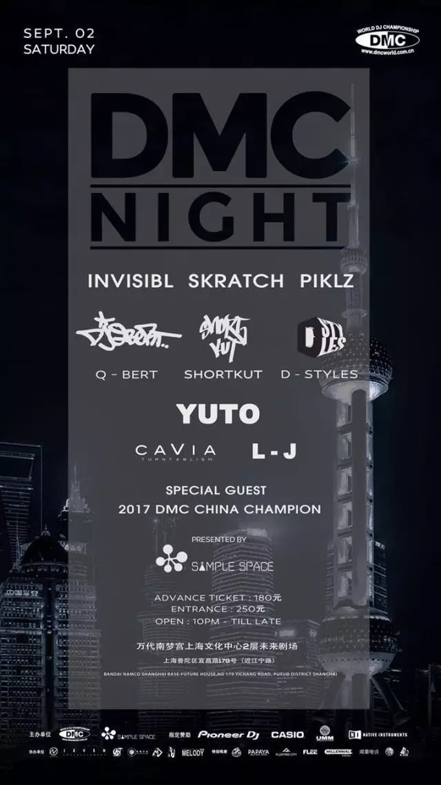 2017 DMC世界DJ冠军大赛 中国总决赛即将开战 | 第10张 | 嘻哈中国 2017 DMC世界DJ冠军大赛 中国总决赛即将开战 | 第10张