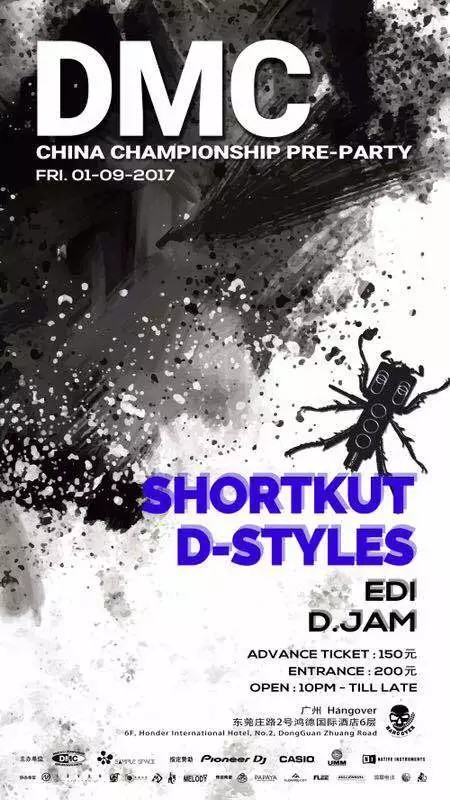2017 DMC世界DJ冠军大赛 中国总决赛即将开战 | 第22张 | 嘻哈中国 2017 DMC世界DJ冠军大赛 中国总决赛即将开战 | 第22张