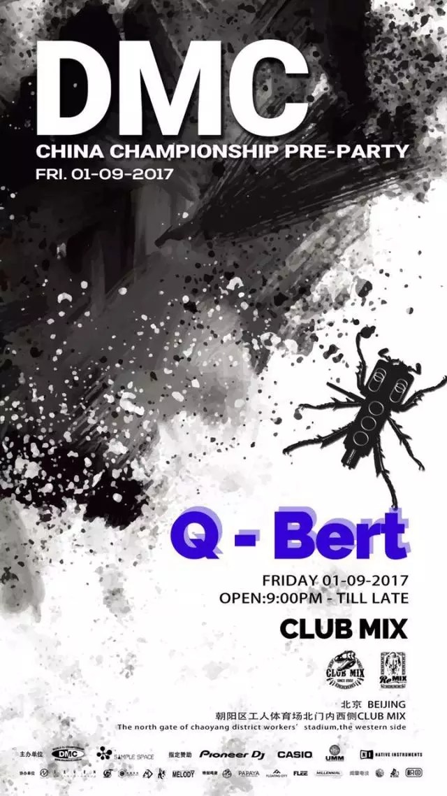 2017 DMC世界DJ冠军大赛 中国总决赛即将开战 | 第21张 | 嘻哈中国 2017 DMC世界DJ冠军大赛 中国总决赛即将开战 | 第21张