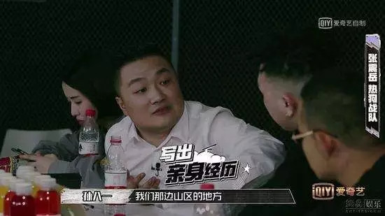 改革开放让Hip-hop走进来,吴亦凡让Rapper富起来 | 第8张 | 嘻哈中国 改革开放让Hip-hop走进来,吴亦凡让Rapper富起来 | 第8张